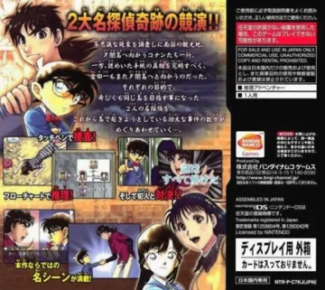 Meitantei Conan & Kindaichi Shounen no Jikenbo - Meguriau Futari no Meitantei (Japan) box cover back